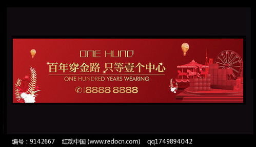 紅動(dòng)網(wǎng)時(shí)尚住宅地產(chǎn)戶外廣告 點(diǎn)亮城市，引領(lǐng)居住新風(fēng)尚