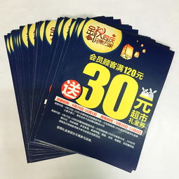 廠家直供，引爆銷量！促銷廣告海報(bào)設(shè)計(jì)印刷一站式報(bào)價(jià)指南