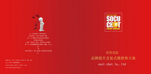 房地產(chǎn)廣告 城市新地標(biāo)，筑夢(mèng)理想家