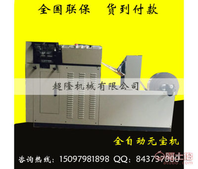 超隆機械雙用元寶折疊機 創新設計，高效便捷的金箔紙元寶制作解決方案