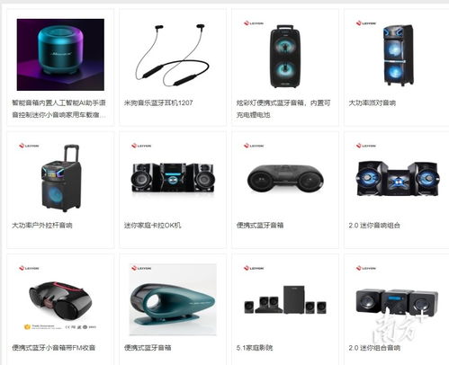 廣東線上電子電器展開幕，深莞穗企業領跑產業新潮流